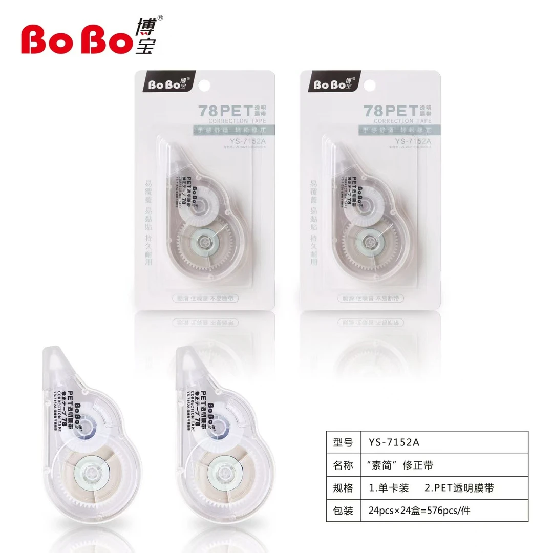 改正带大容量涂改带实惠装耐用修正带学习用品设计文具修正带