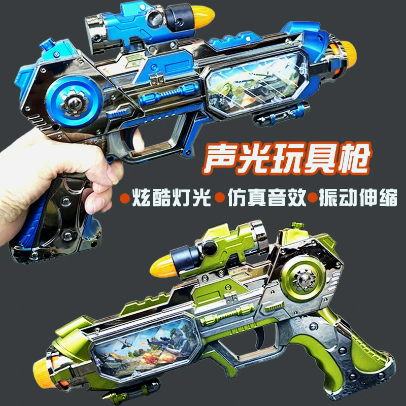 男孩子玩具枪带声音灯光震动图像移动玩具3到6岁儿童电动闪光枪