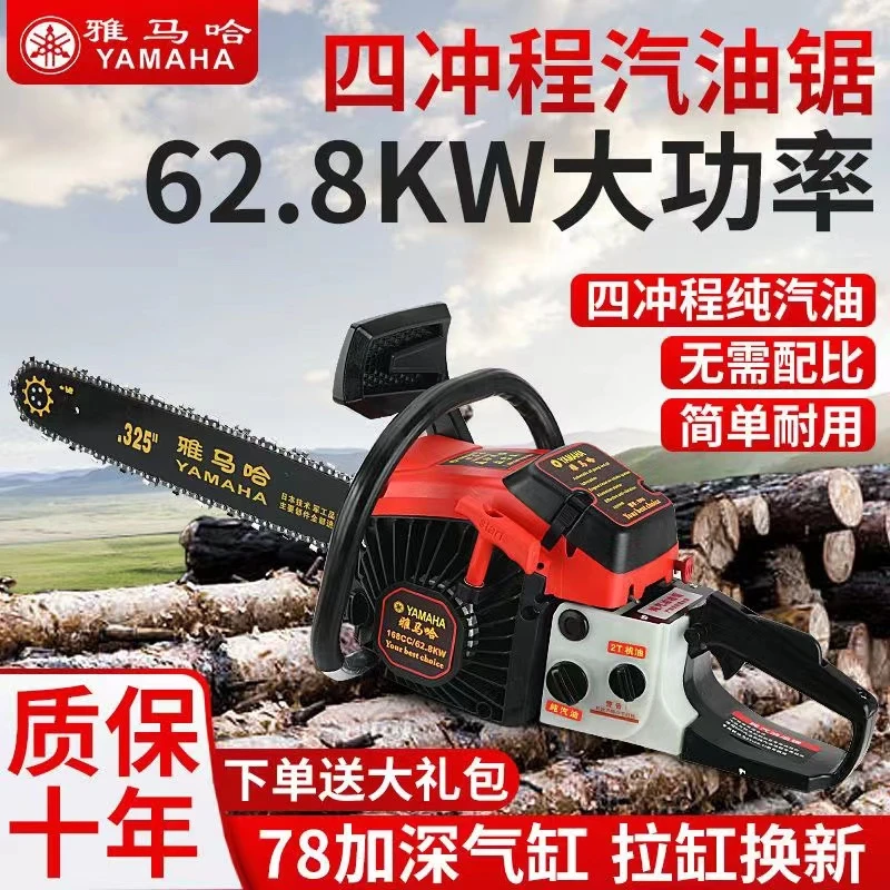 雅马哈路虎款油锯手持大功率伐木锯进口链条汽油锯小型家用砍树机