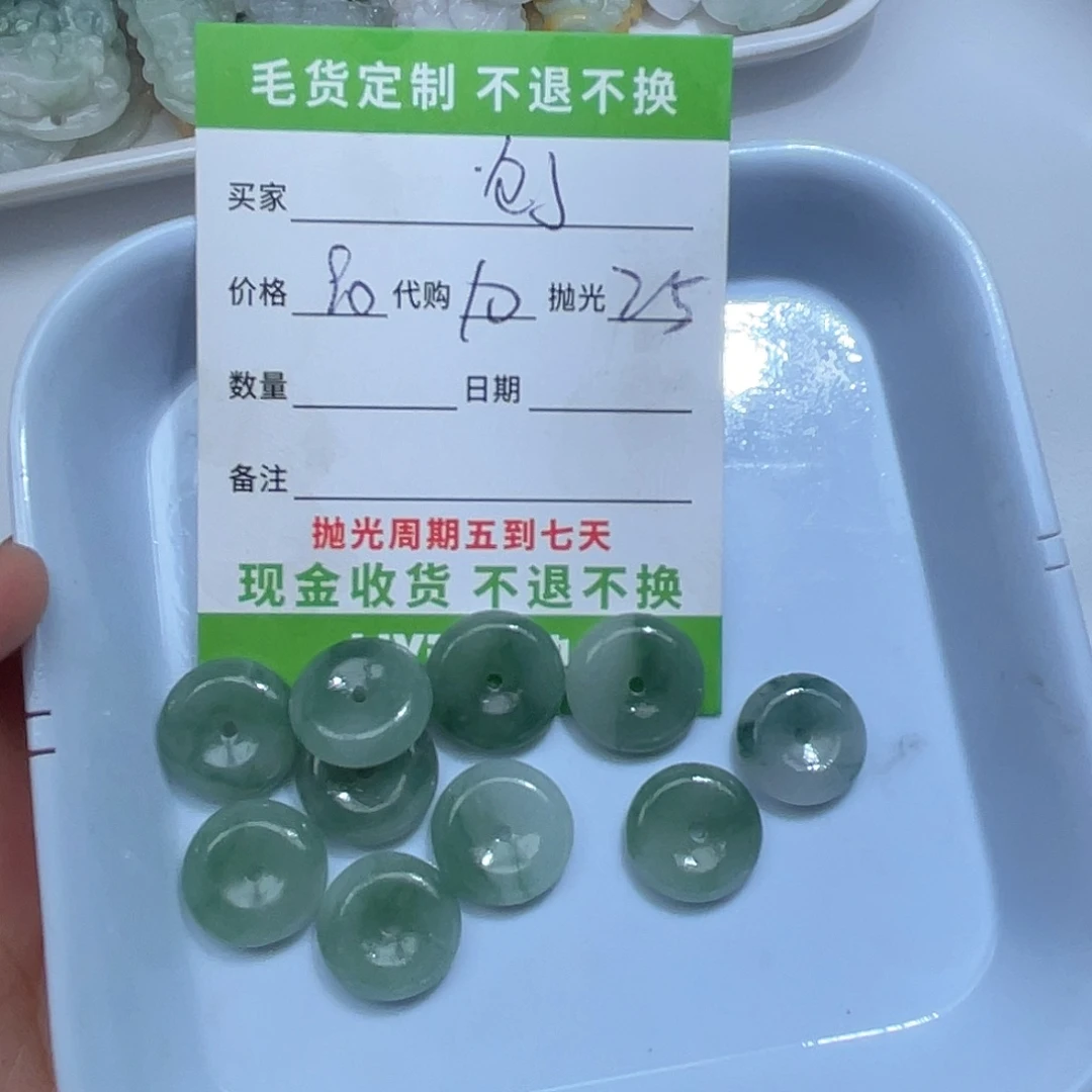 包***了定制翡翠未镶嵌是