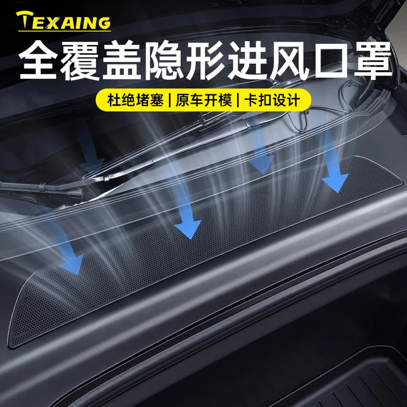 适用特斯拉焕新版Model3/Y空调进气风口保护罩滤芯防虫网丫配件
