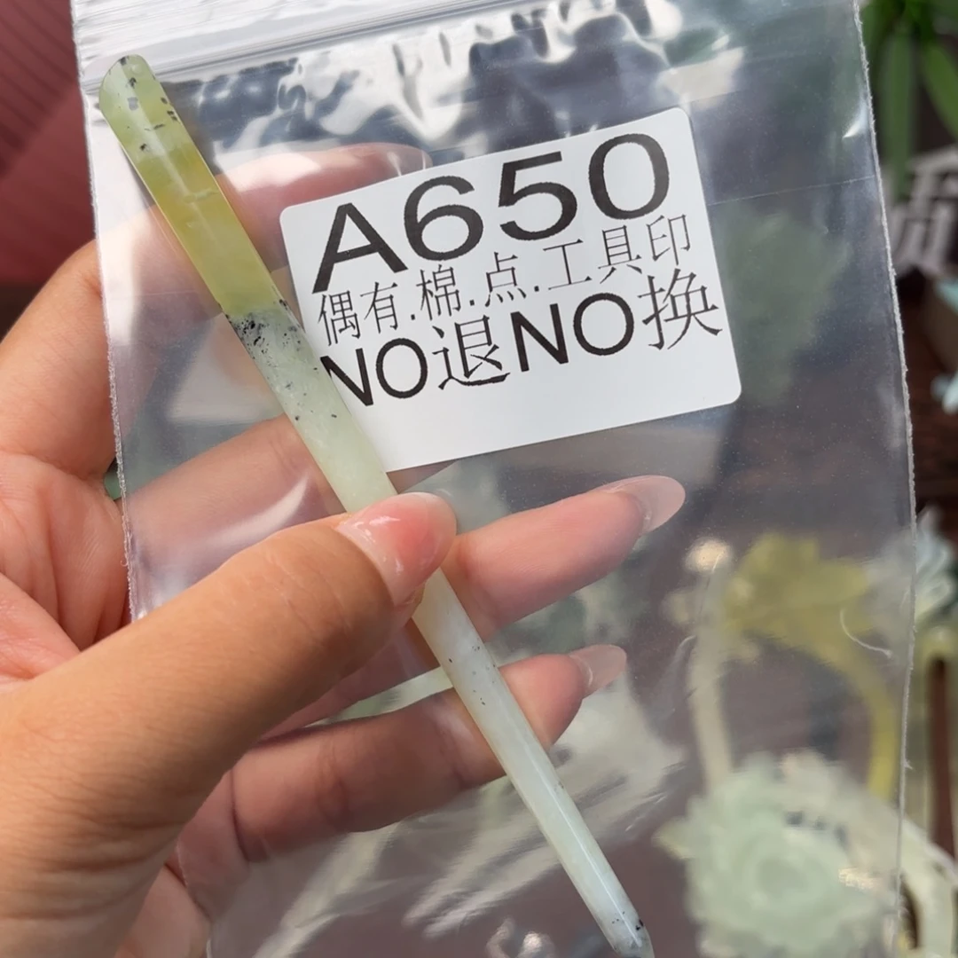蛇纹石玉未镶嵌发饰