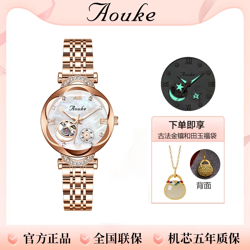 新款揽月系列时尚百搭气质浪漫全自动机械女士腕表kk8855