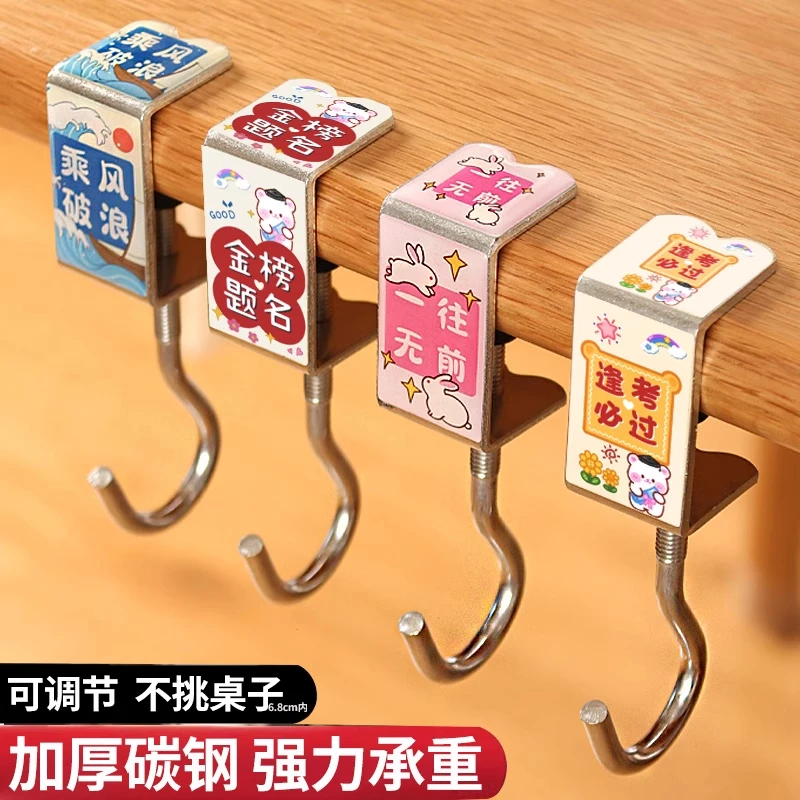 【校长推荐】免打孔书包挂钩教室课桌宿舍金属防锈不伤桌固定悬挂钩
