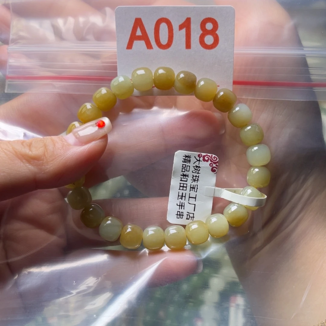 未镶嵌手链和田玉