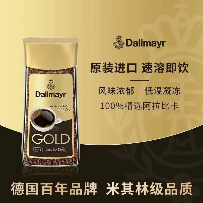 （至25年11月29）波兰进口达尔麦亚金标冻干速溶咖啡100克*1瓶