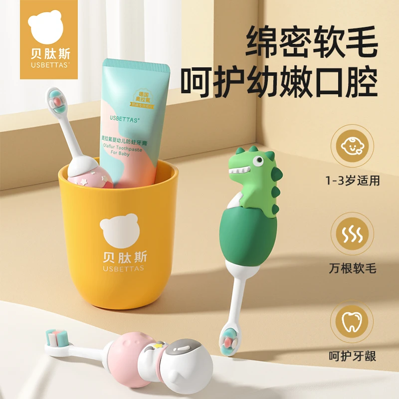 【贝肽斯】儿童牙刷软毛0-3岁宝宝专用婴幼儿可爱乳牙牙刷婴童家用