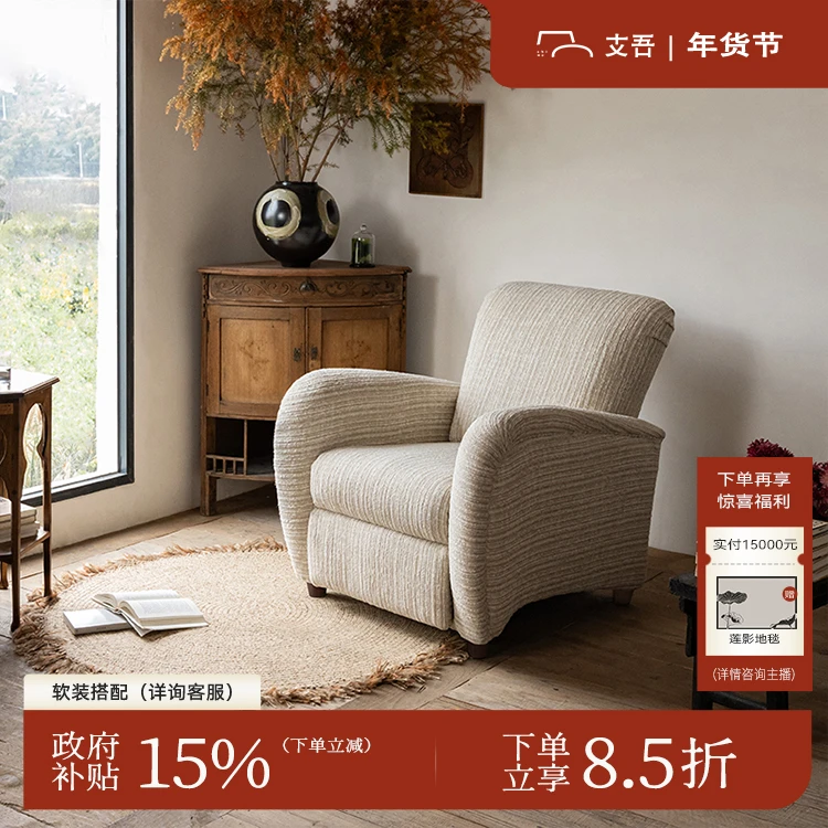 支吾【羚羊椅】欧式简约轻奢单人电动休闲功能沙发活动