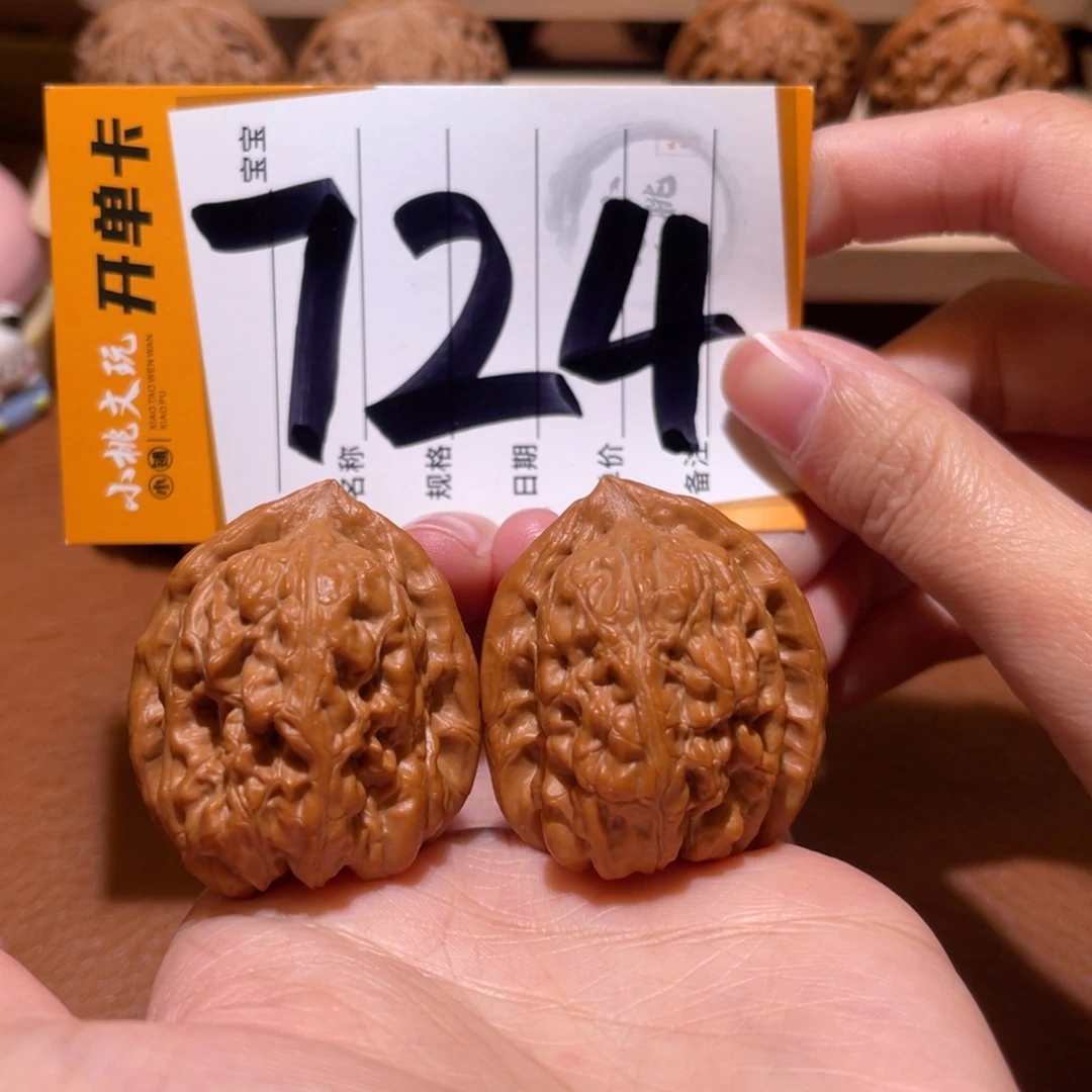 文玩核桃把件全品35赤龙鸡心