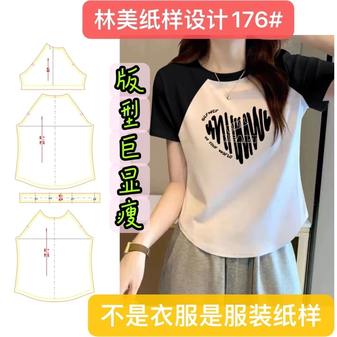 夏季甜辣风不规则百搭短袖u型下摆T恤衫1:1服装纸样图设计176图纸