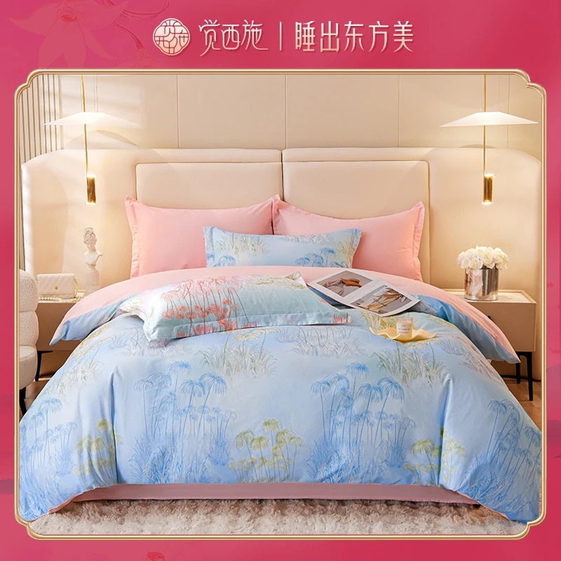 【尾单折扣】觉西施*新疆精梳棉四件套凝香