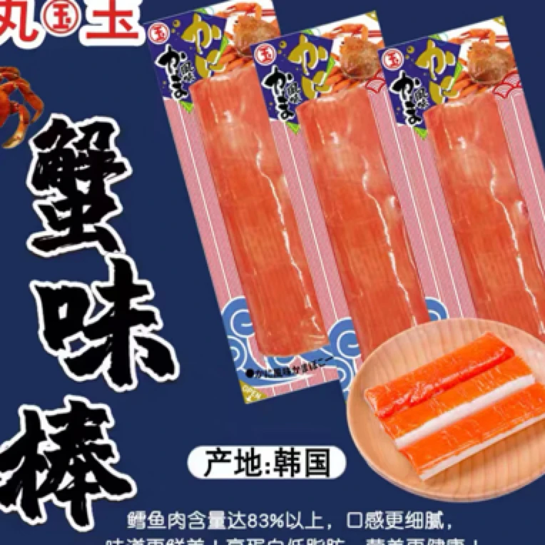 丸玉香滑蟹柳味鱼肉棒45g