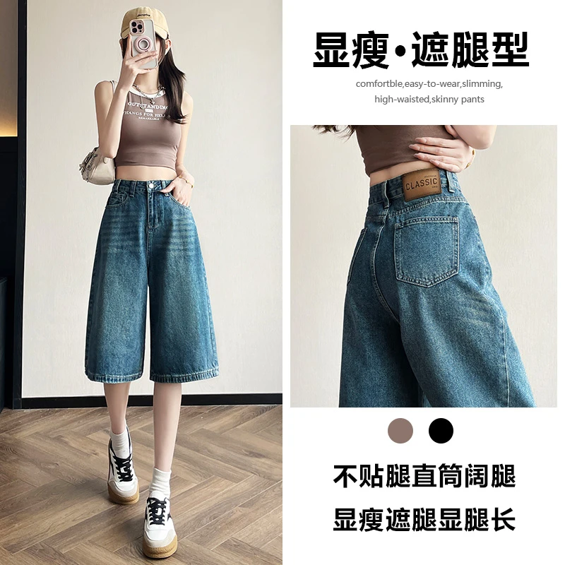 七分牛仔短裤女夏季薄款2025年新款个性宽松辣妹潮流直筒短裤子女