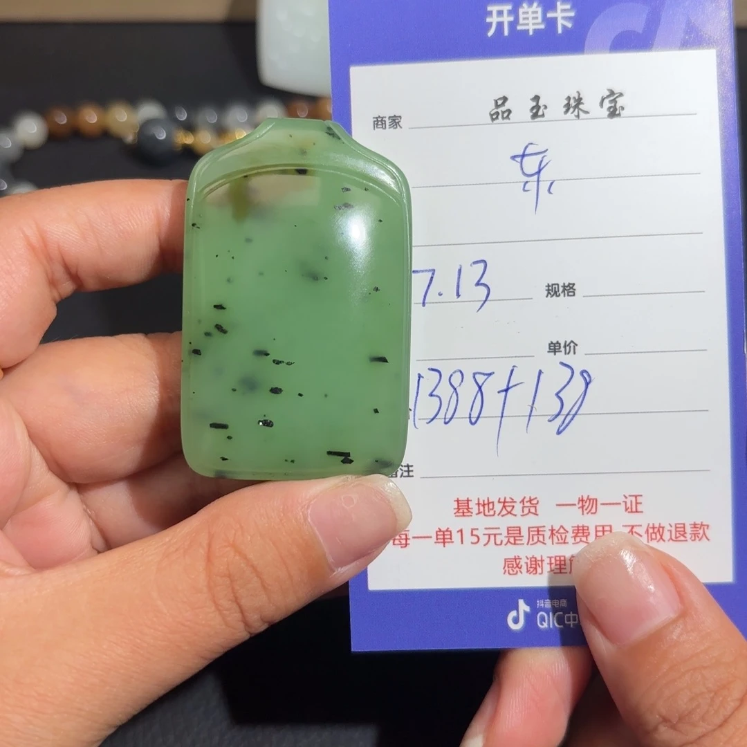 和田玉未镶嵌颈饰东****级