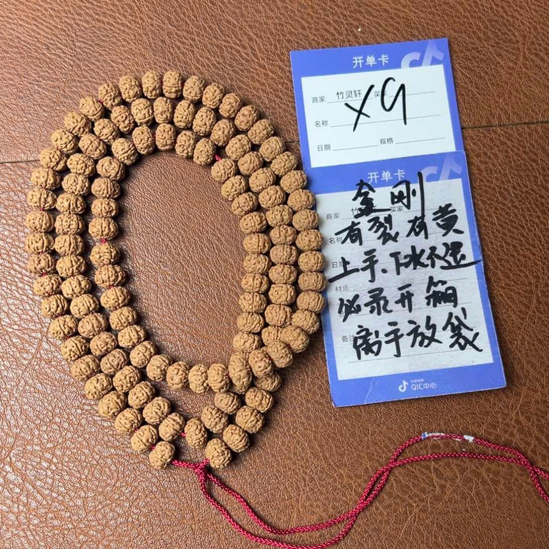 菩提手串/手链金刚10➕老树王