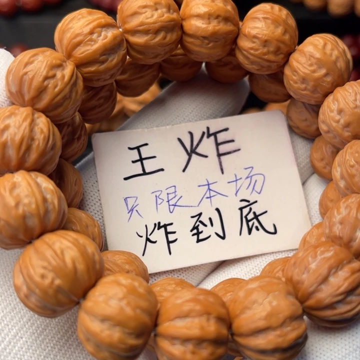 萌***满猴头核桃手串京阿棱
