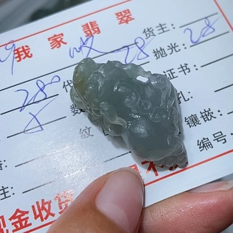 未镶嵌定制翡翠哎*维