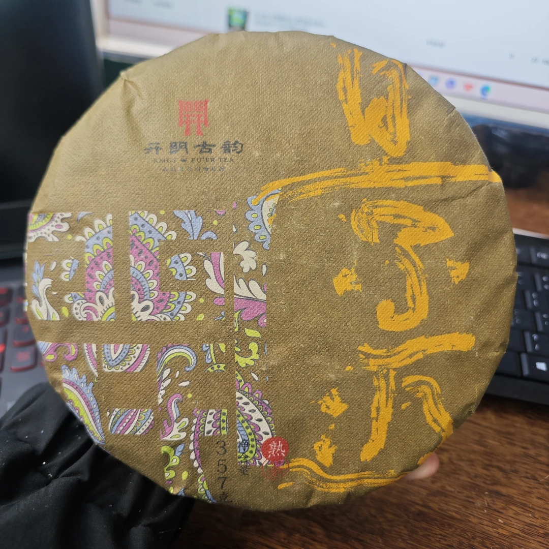 景迈山熟茶357克