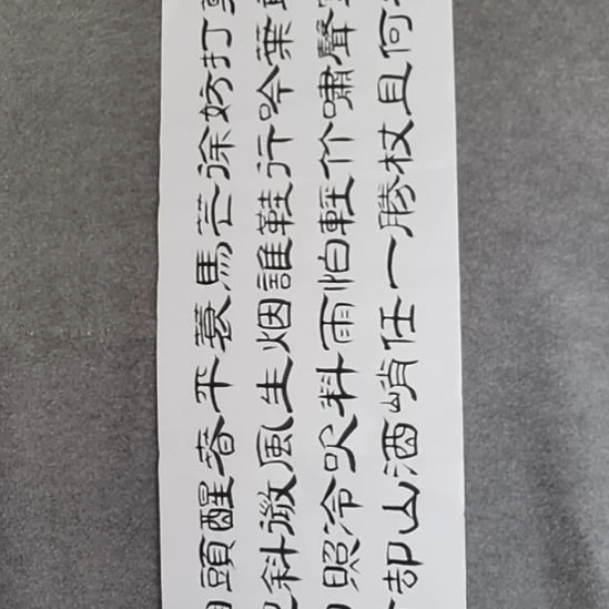 惜***豆书法书书屋书法作
