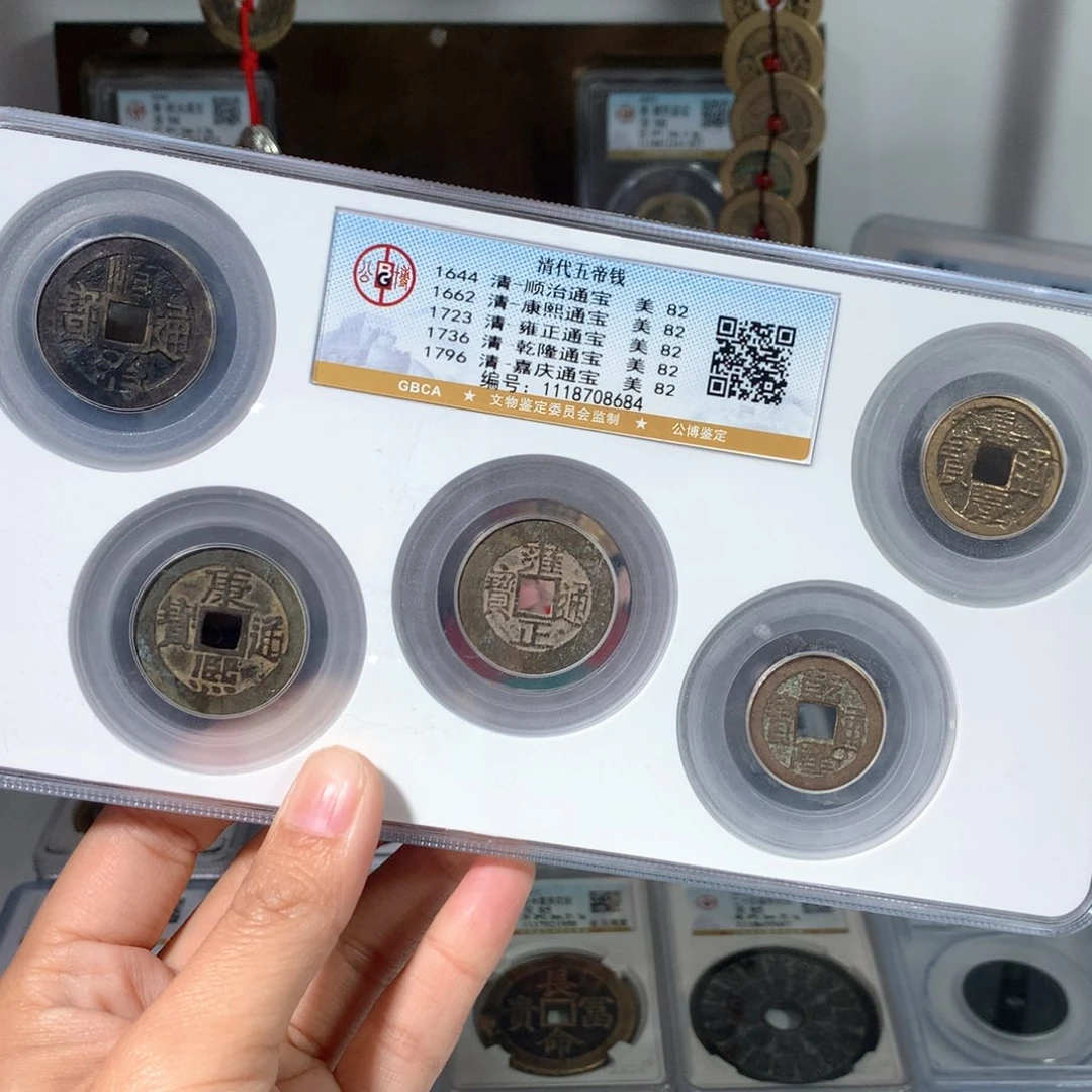 铜82分吉语宁临局五帝钱一套8684Y