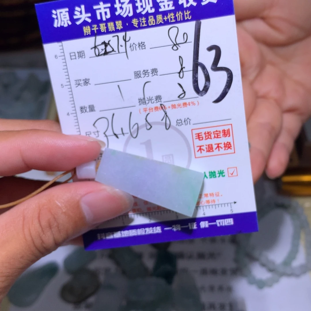 林***风定制翡翠未镶嵌11