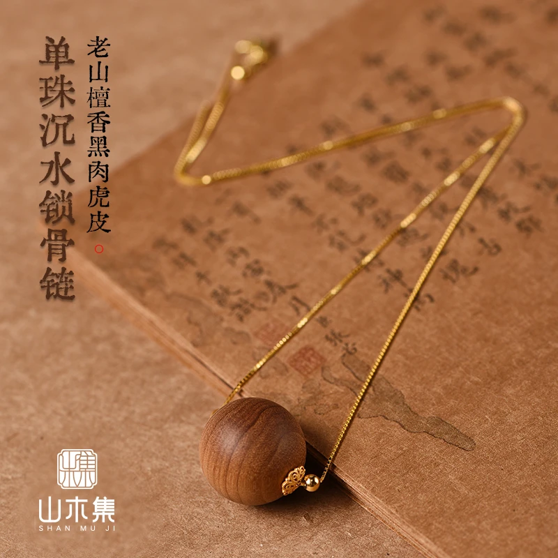 印度正区老山檀香1.8黑肉虎皮单珠沉水锁骨链（赠链）*
