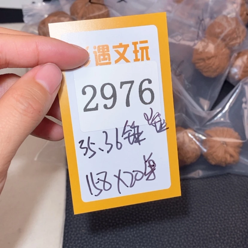 【闪购商品】文玩核桃吊坠2976铁锤20