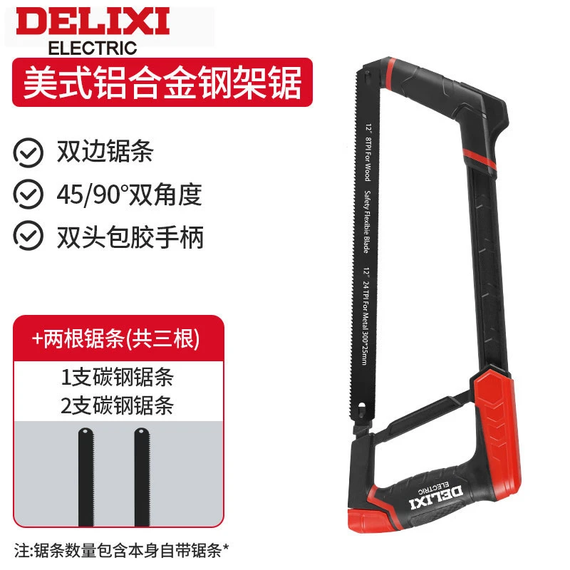 德力西钢锯手锯家用锯子锯铁神器锯钢筋铁管金属钢锯架据手动锯