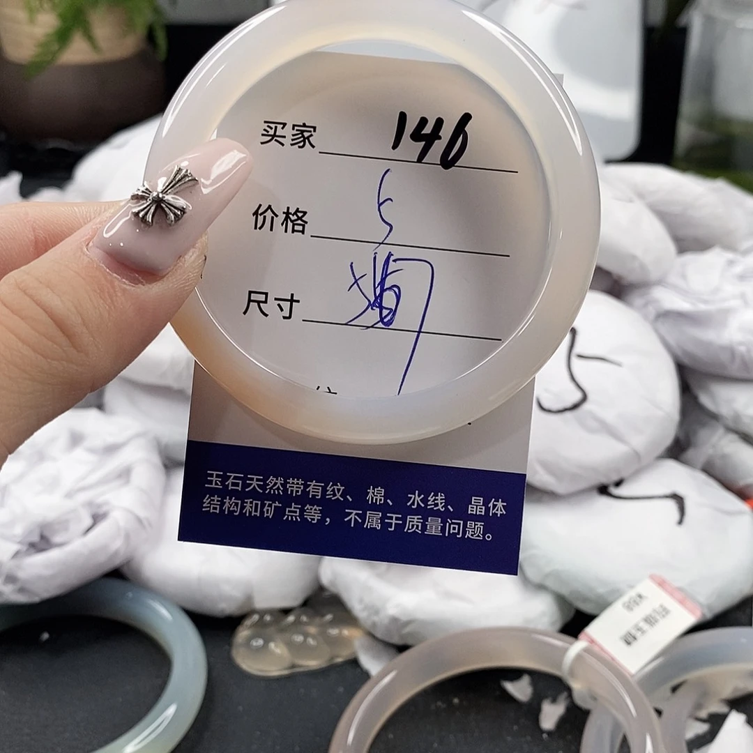 玛瑙/玉髓手镯未镶嵌