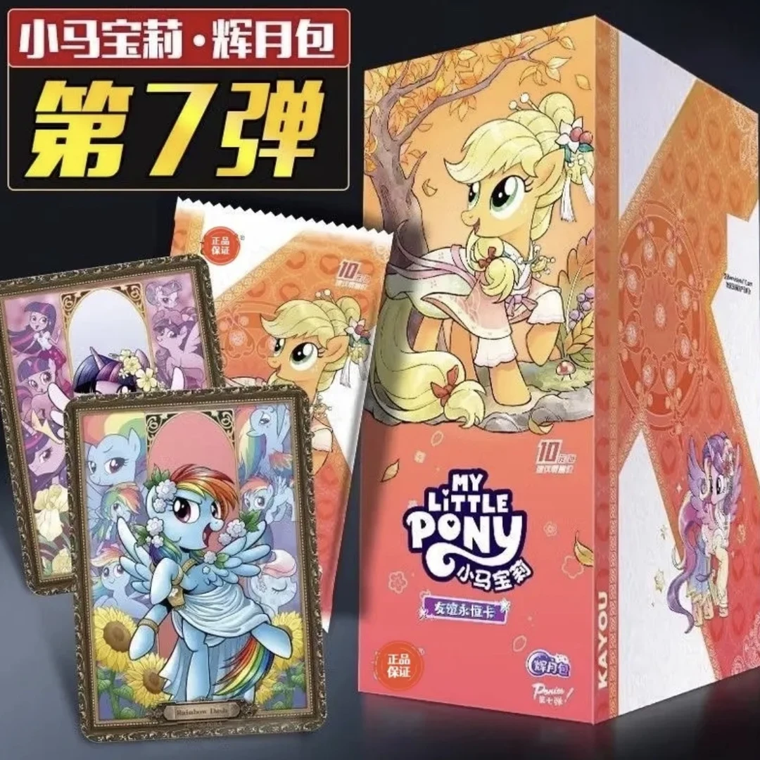 卡游 小马宝莉-友谊永恒卡-辉月包 第七弹收藏卡牌盲盒