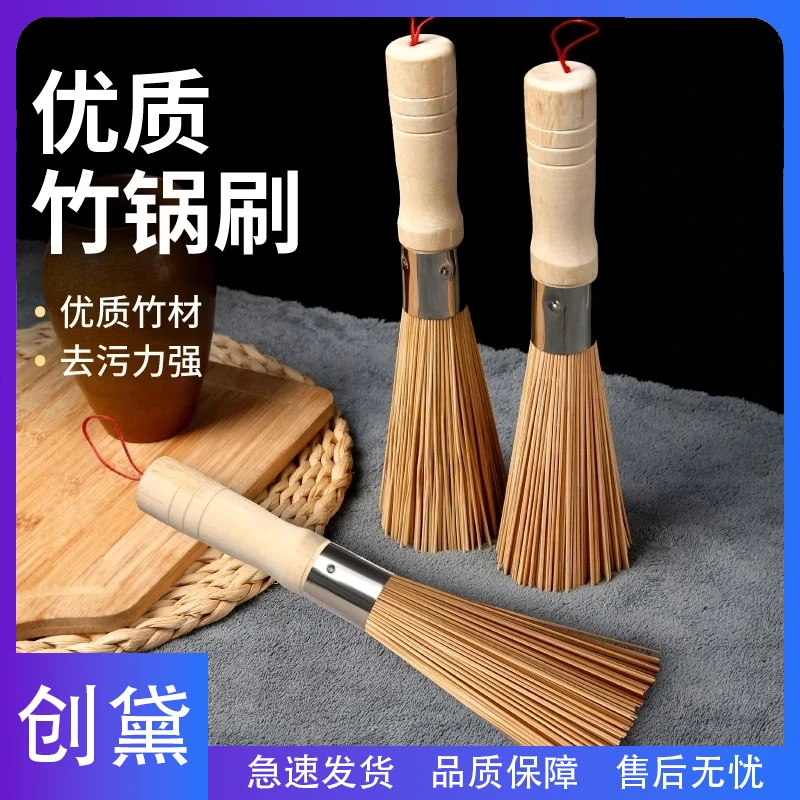 创黛-天然竹刷洗锅刷锅刷子竹锅刷厨房刷锅刷好物碗刷家用
