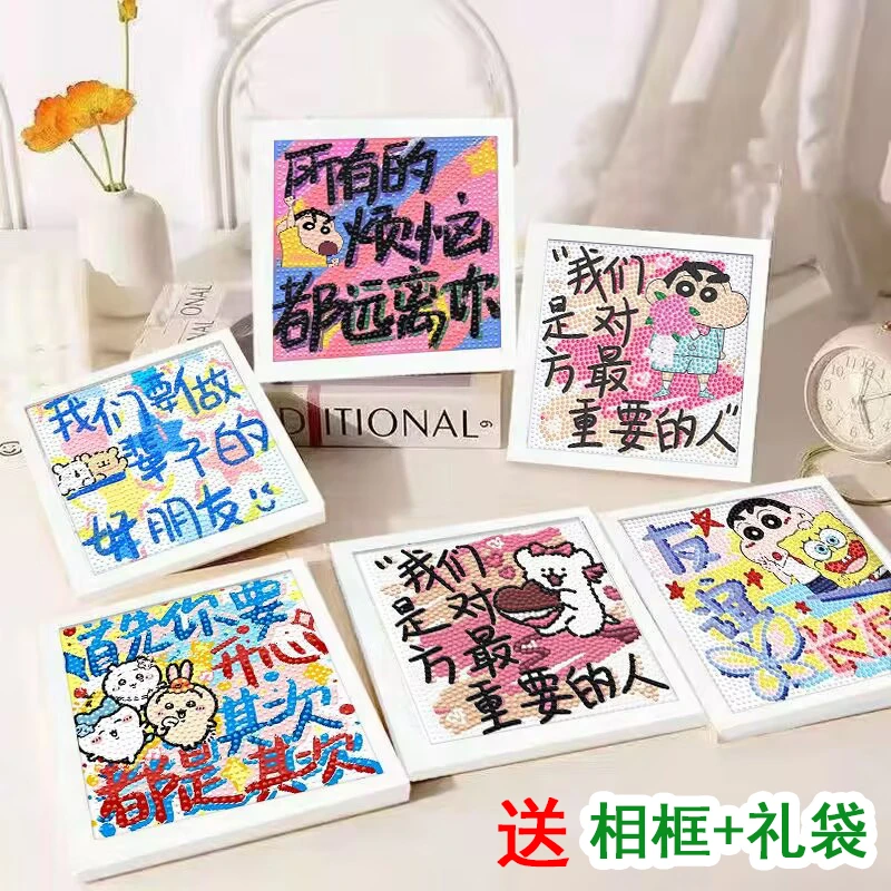 文字钻石画礼物手工diy自粘钻ins送闺蜜男女朋友生日治愈礼物学生