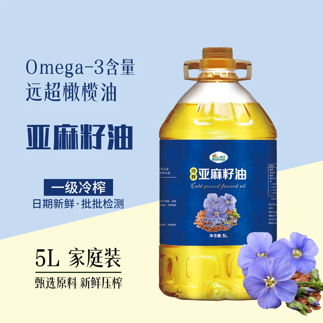 【5L大桶】一级压榨亚麻籽油配料表干净纯正冷榨胡麻油可凉拌低温