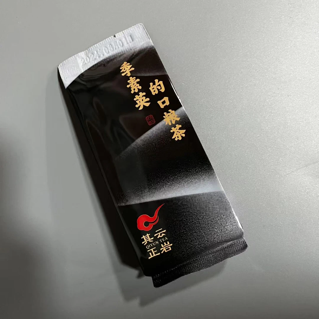 其云正岩【季素英的口粮茶（武夷岩茶）】