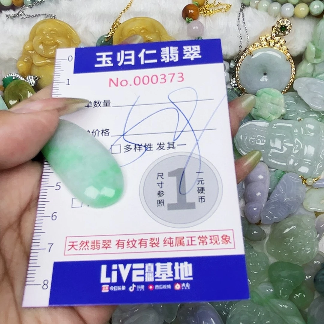 翡翠未镶嵌吊坠(不含链)11