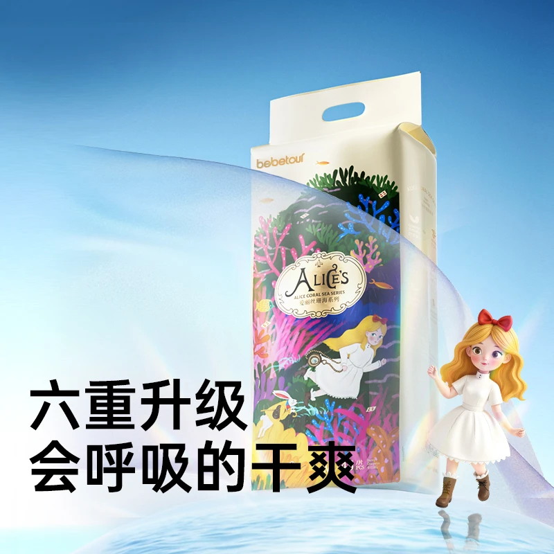 【小壳妈咪专属18包带赠】bebetour爱丽丝四代珊海纸尿裤拉拉裤超薄