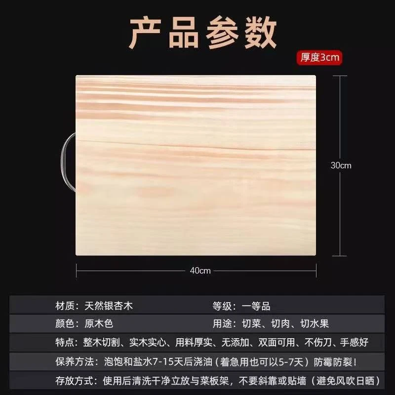 30*40银杏木切菜板整木整切实木加厚砧板原木切割白果树无漆无钠