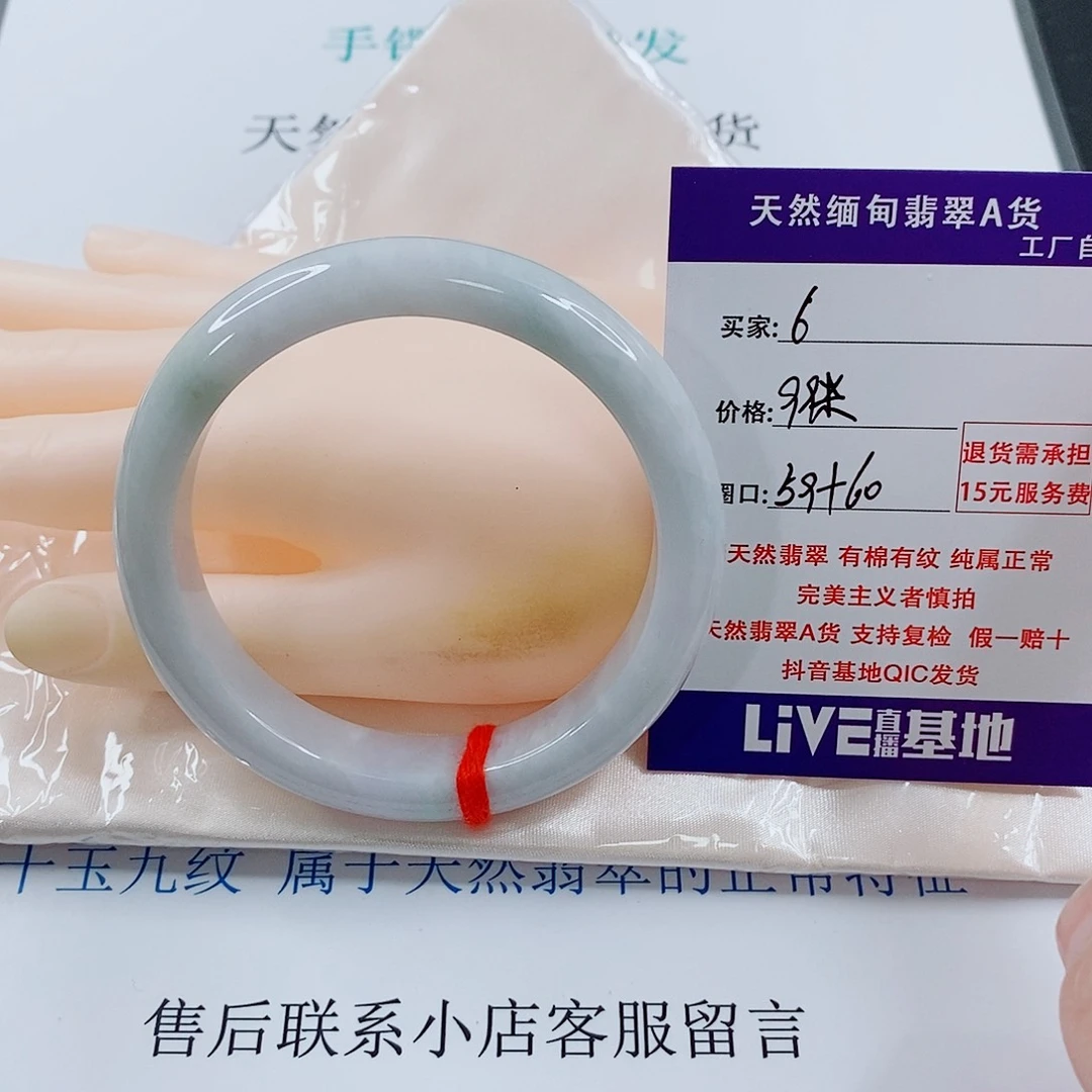 翡翠未镶嵌手链天然6