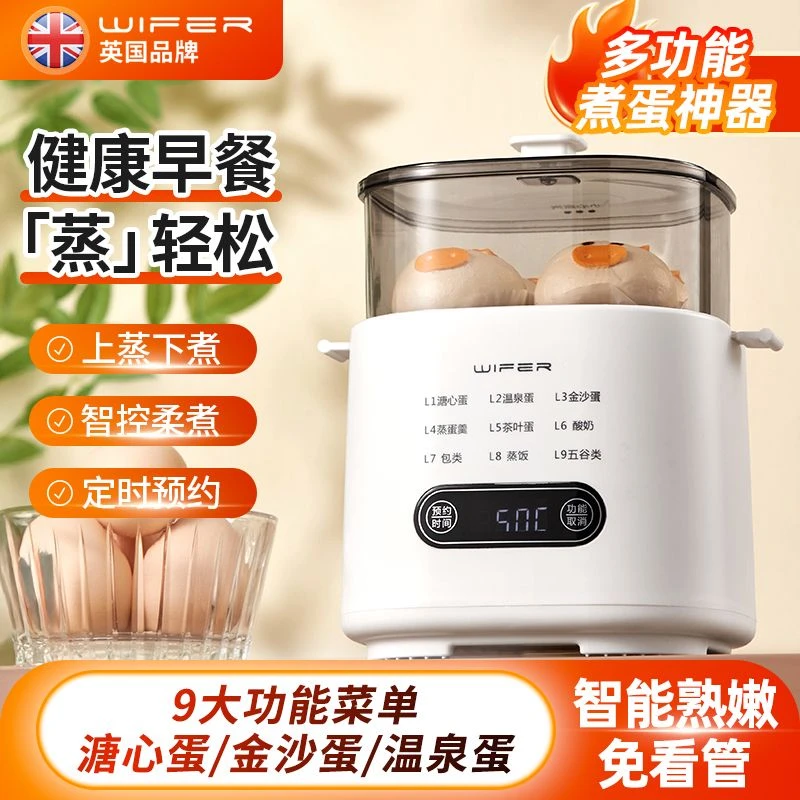 好夫人智能小型多功能迷你煮蛋器早餐神器蒸煮蛋宝宝溏心蛋温泉蛋