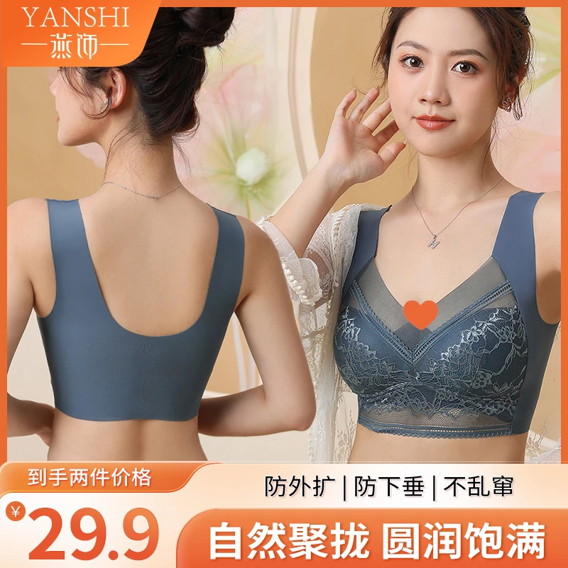 燕饰蕾丝裹胸防走光无钢圈文胸内衣背心女美背一体杯透气聚拢胸罩