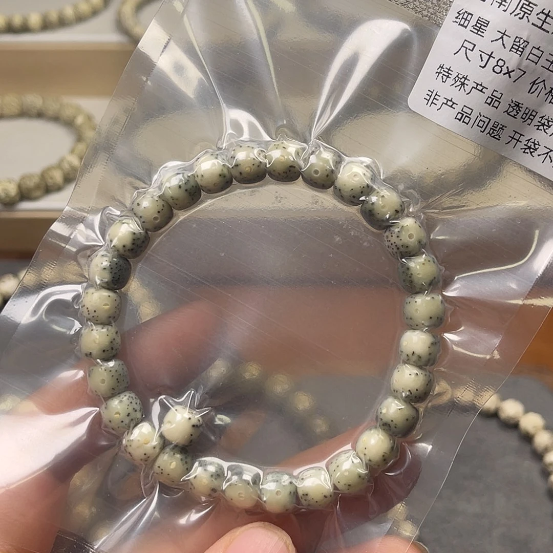 告***书星月菩提吊坠高瓷玉化料绿花留白