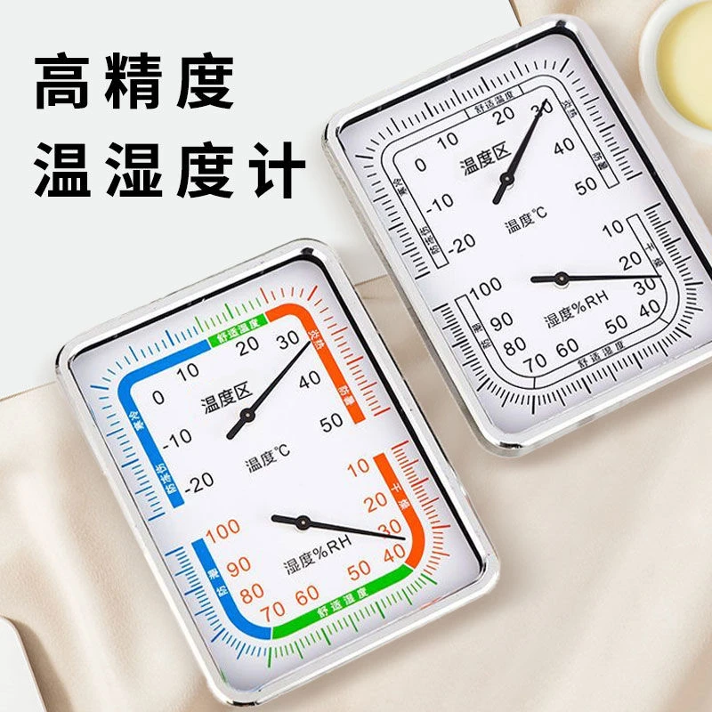 室内高精度温湿度计无需电池可挂可桌摆物理反应家用新款