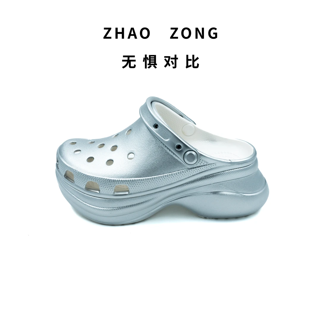 【老赵】新款璀璨珠光鲸鱼增高洞洞鞋舒适柔软居家外穿不臭脚