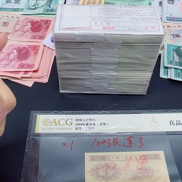 1新东甄选退市旧票 100张连号