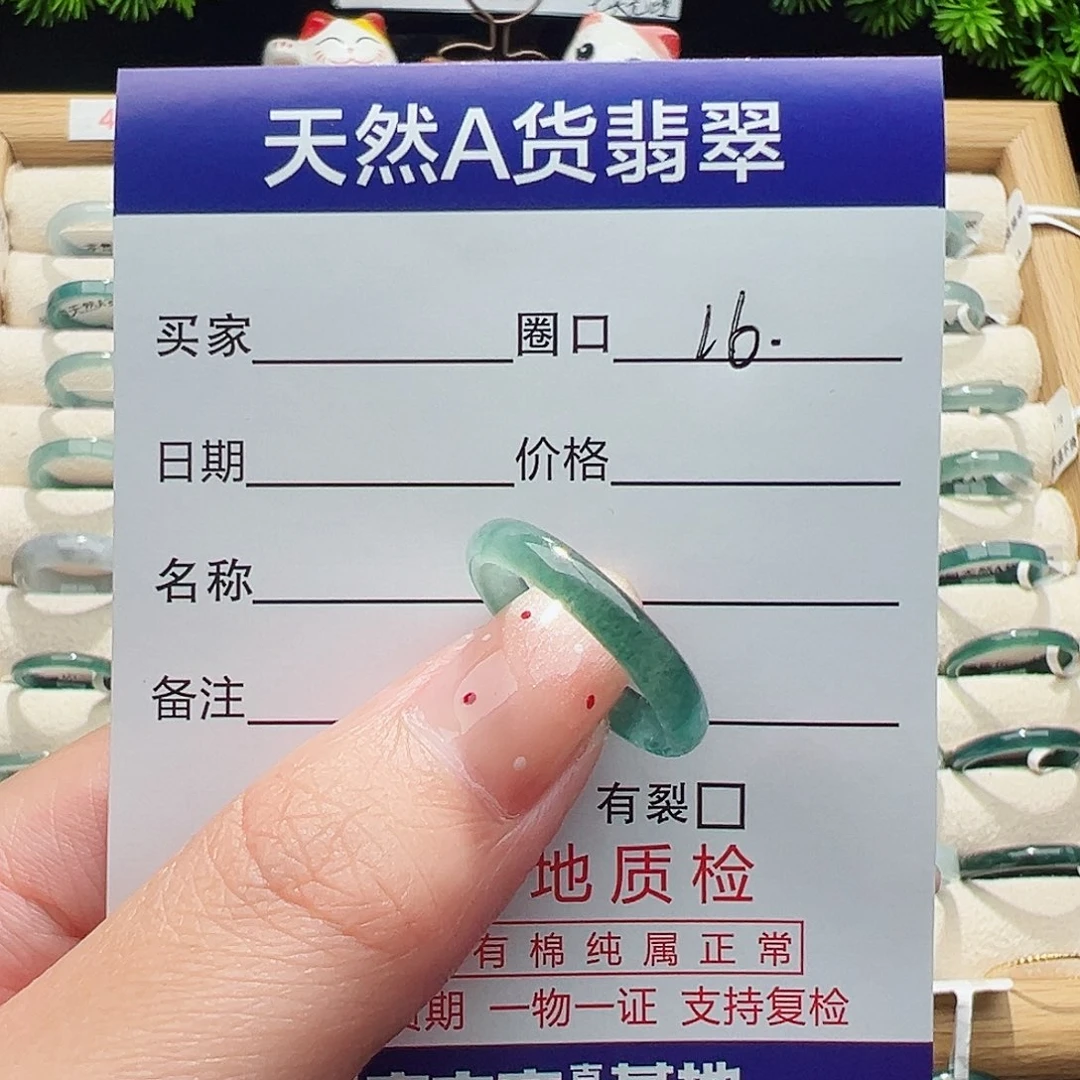 未镶嵌戒指翡翠十*月天然