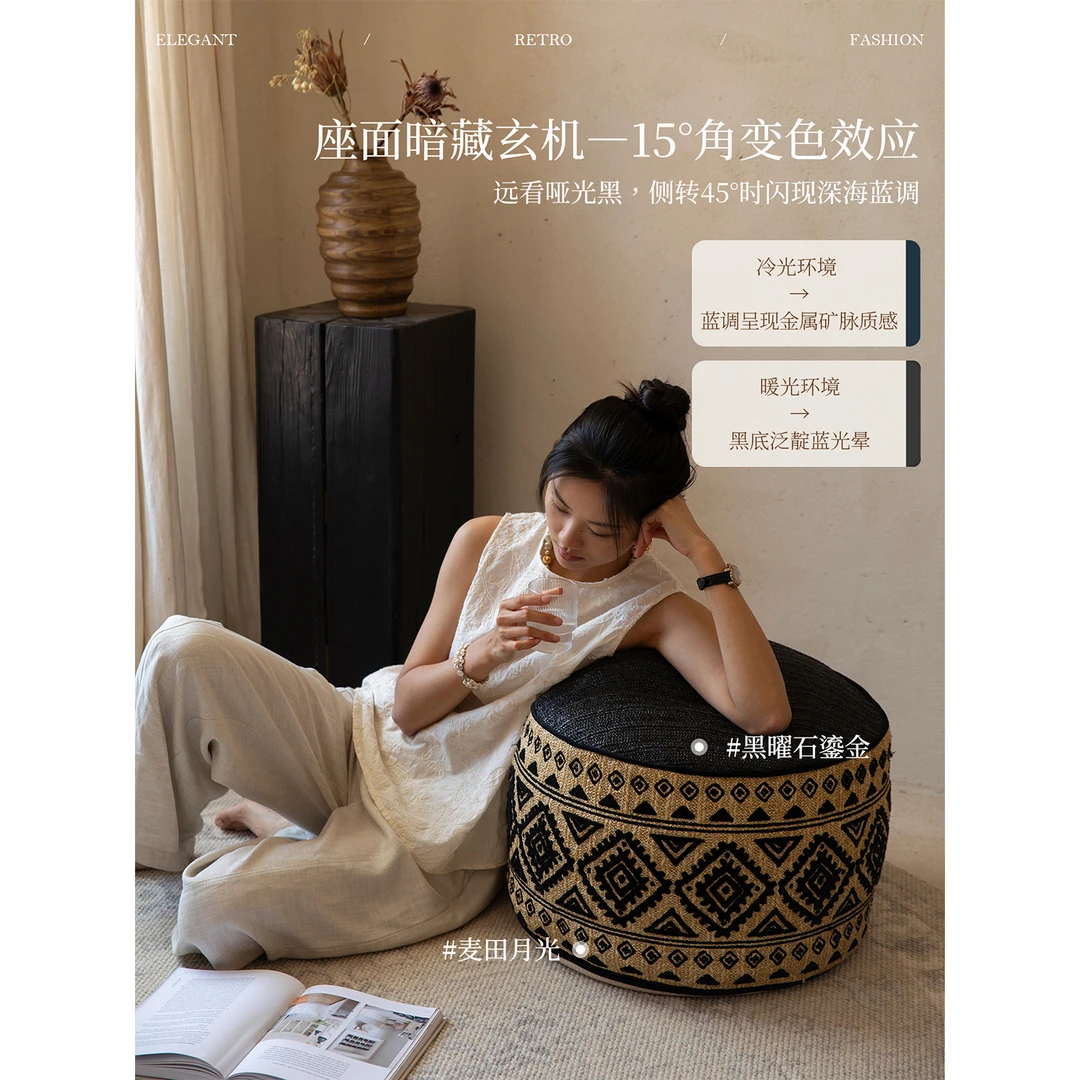 蜡笔派菲斯秘境坐墩摩洛哥编织坐墩氛围感多功能凳家用蒲团脚凳