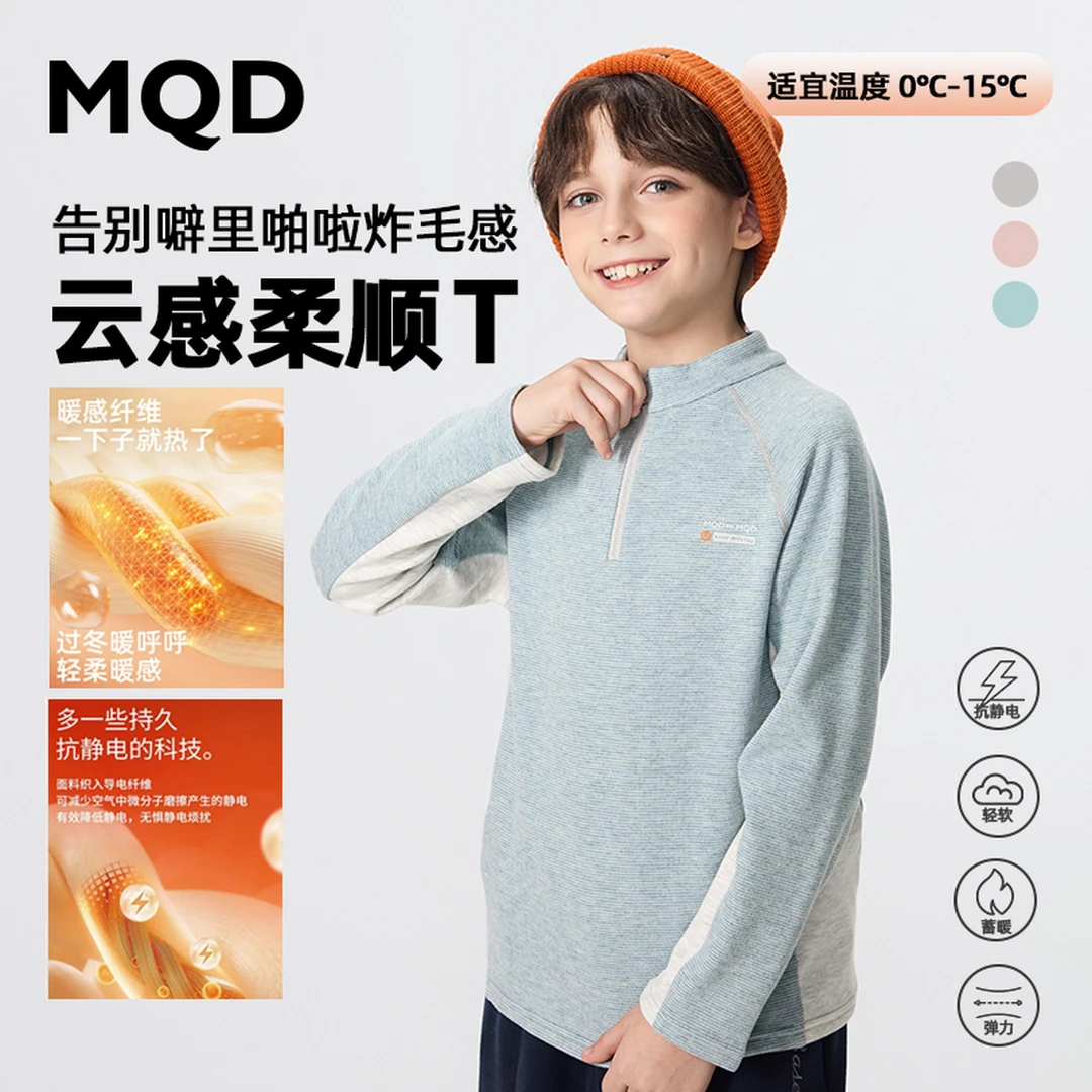 【蓄暖抗静电】MQD男童25冬新款半开襟撞色长袖保暖T恤9654W0303