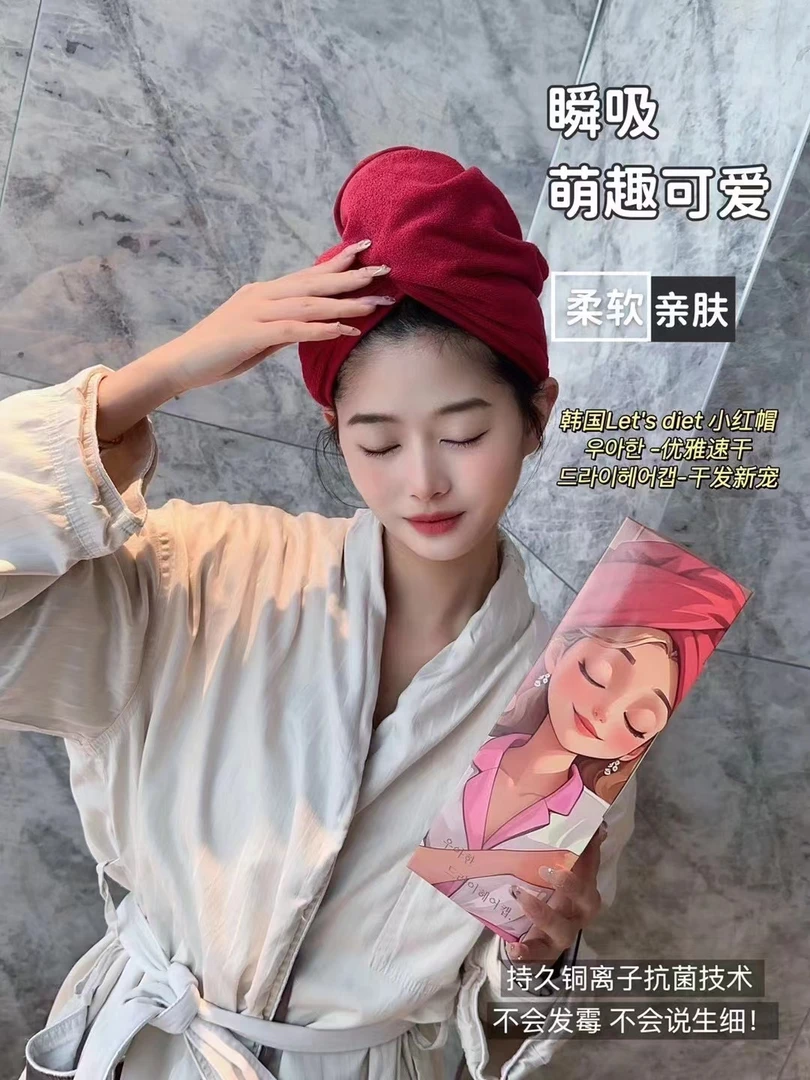 长发 吸水 加厚干发帽