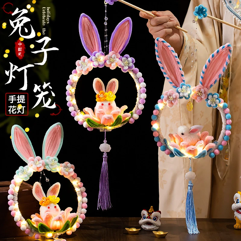 中秋节小兔子灯笼扭扭棒手提发光荷花灯笼儿童手工diy材料莲花灯