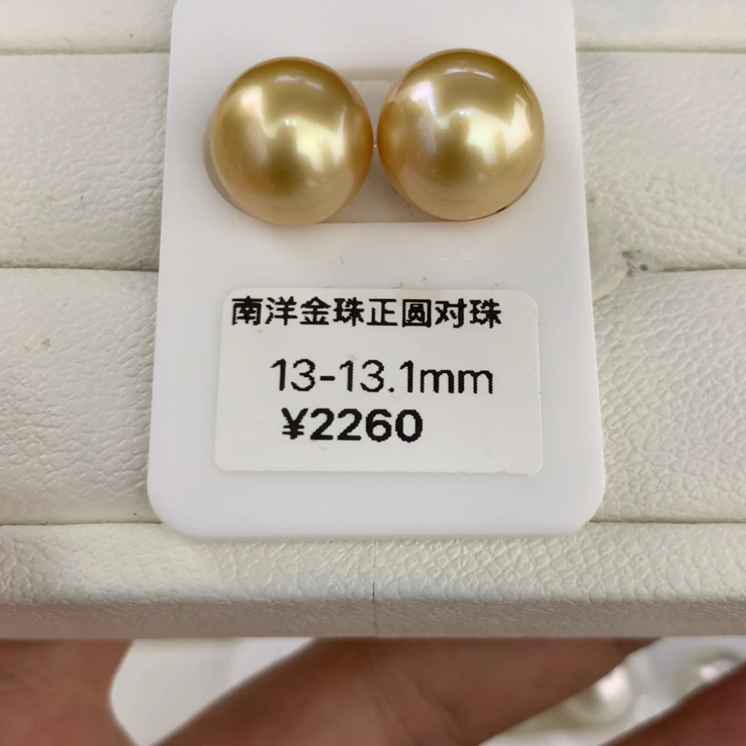 海水珍珠裸珠13.1mm正圆浓金对珠